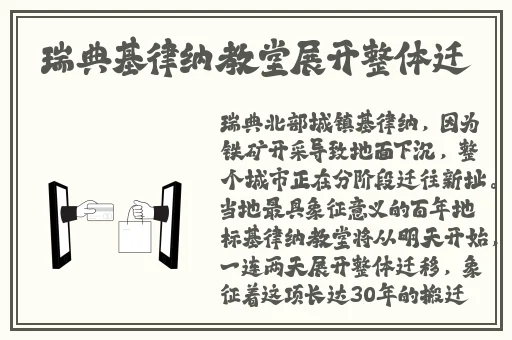 乌迪尔出装铭文